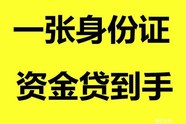 成都20哪里有小额贷款-成都20哪里可以信用贷款-成都20大额短借