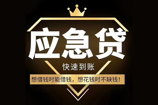 成都20民间借贷无视黑白-成都20用身份证借私借-成都20本地私借