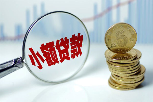 成都20私借空放短借-成都20个人放贷-成都20网上小额贷款