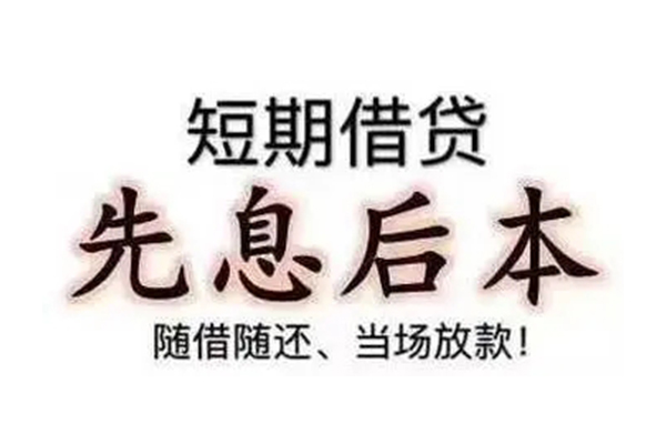 成都20资金短借-成都20本地私借-成都20身份证正规贷款
