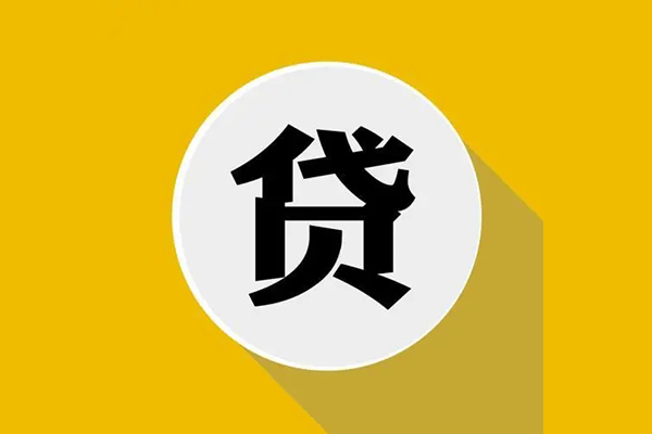 成都20身份证贷款电话-成都20民间大额借贷-成都20民间个人借贷