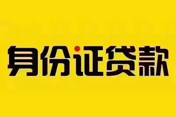 成都20小额贷款贷款-成都20私人空放-成都20私人短借