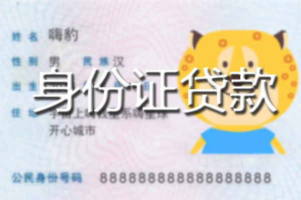 成都20个人私借-成都20哪里有个人借贷-成都20贷款当天放款