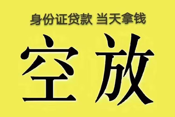 成都20大额短借-成都20哪里有小额贷款-成都20个人小额贷款