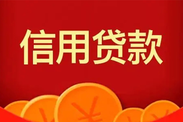 成都20私人借贷放款-成都20民间小额借贷-成都20私人借贷好吗