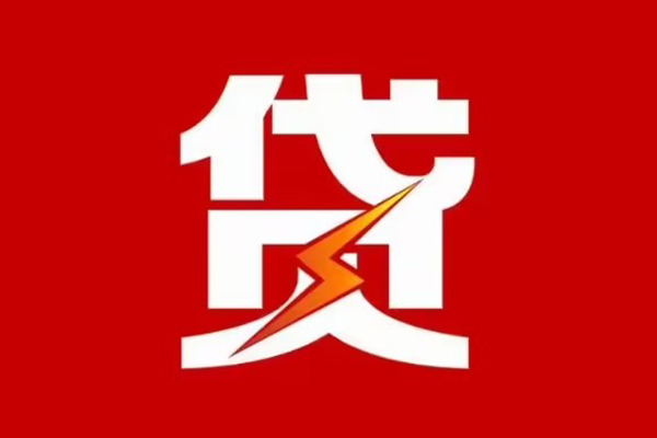 成都20身份证怎么贷款-成都20短借私人-成都20贷款私借空放
