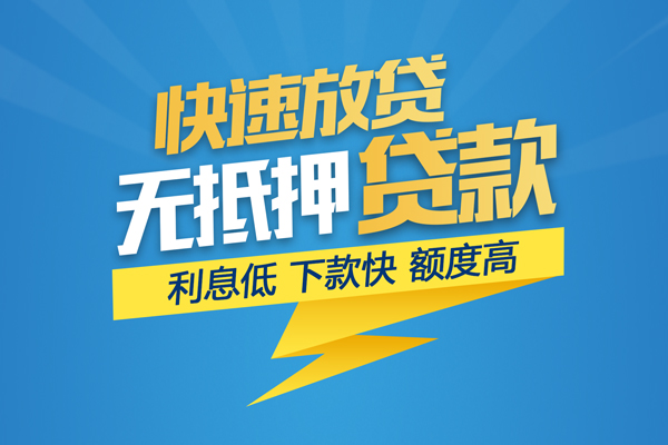 成都20私借上门放款-成都20身份证贷款在线-成都20私借空放短借