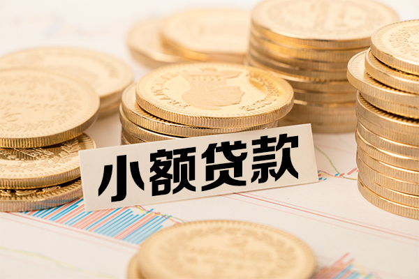 成都20小额空放-成都20哪里可以信用贷款-成都20私人借钱
