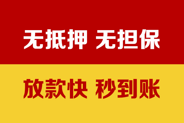 成都20小额私人借贷-成都20私人空放借钱-成都20哪里可以民间借贷
