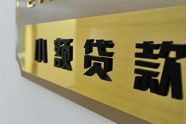 成都20大额短借-成都20信用贷款网-成都20借私借
