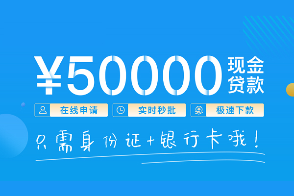 成都20空放贷款-成都20小额信用贷款-成都20民间借贷无抵押