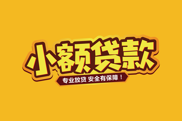 成都20借款短借-成都20私人放款联系方式-成都20哪有私人借贷