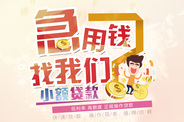 成都20私借空放免费上门-成都20私借空放-成都20小额信用贷款