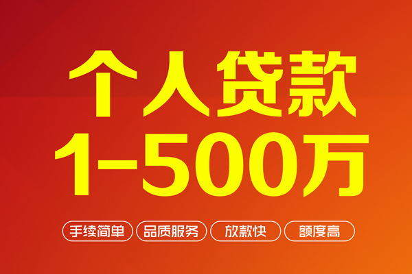 成都20私借空放免费上门-成都20短借私人-成都20小额贷款
