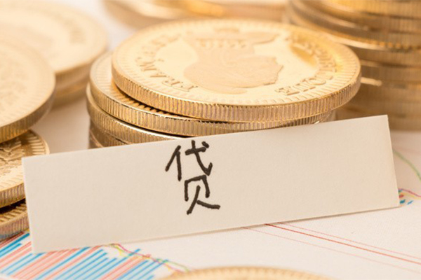 成都20地区公积金信用贷款