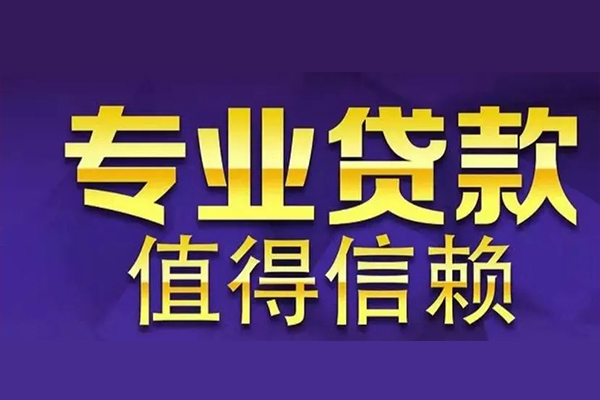 成都20个人小额贷款-成都20私人空放-成都20空放贷款