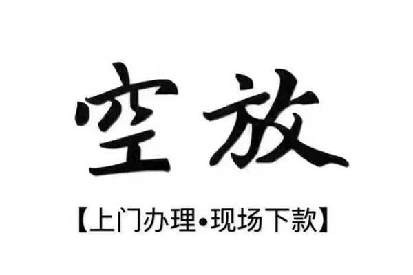 成都20私借-成都20小额贷款公司-成都20民间借贷个人放款