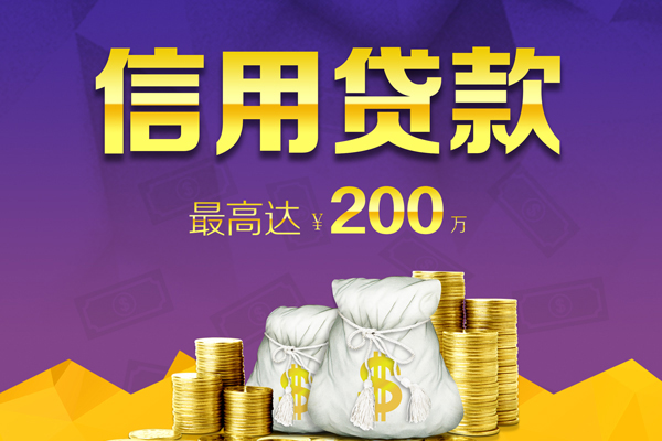 成都20贷款当天放款