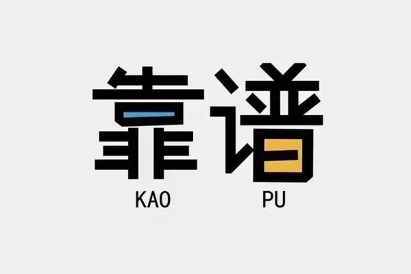 成都20信用贷款哪家好-成都20有没有私人放款的-成都20社保信用贷款