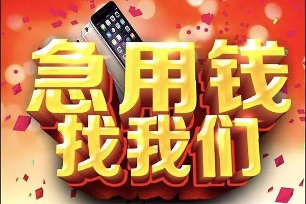 成都20民间私人借款-成都20身份证贷款在线-成都20民间借贷私人放款