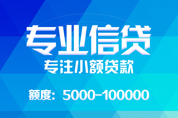 成都20本地私借-成都20个人贷款-成都20空放
